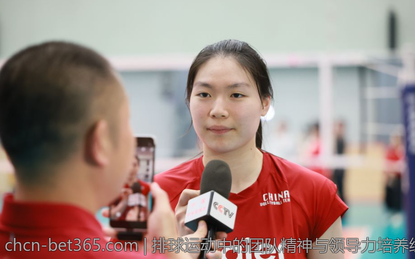 排球运动中的团队精神与领导力培养经验