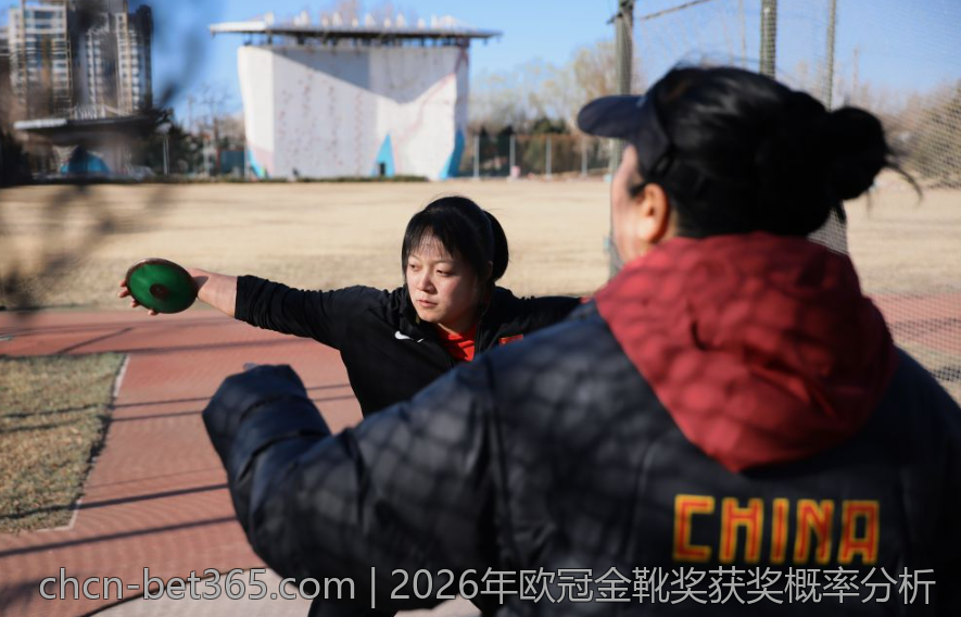 2026年欧冠金靴奖获奖概率分析