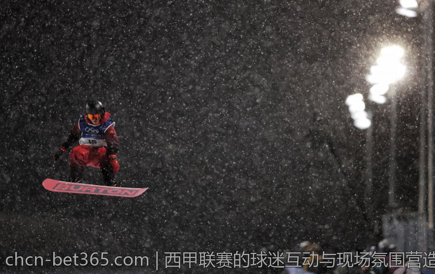 西甲联赛的球迷互动与现场氛围营造