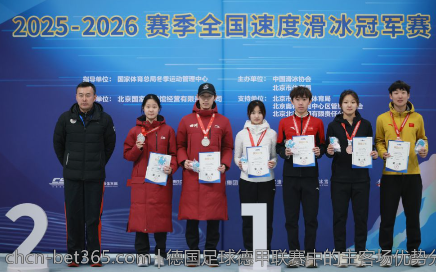 德国足球德甲联赛中的主客场优势分析