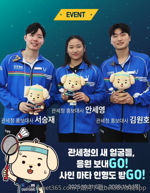 如何下载bet365体育app